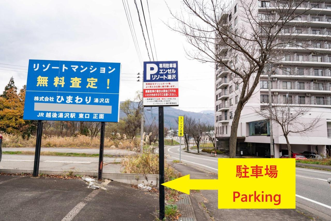 エンゼルリゾート湯沢 317 Yuzawa (Niigata) Exterior photo